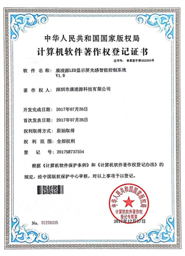Light sense control system of computer software copyright registration certificate