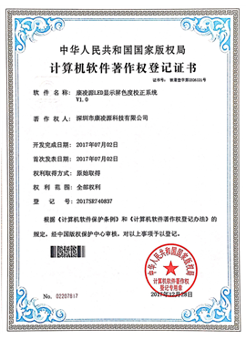 Chroma correction system of computer software copyright registration certificate
