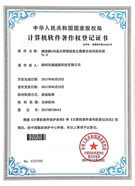 Data automatic identification system of computer software copyright registration certificate